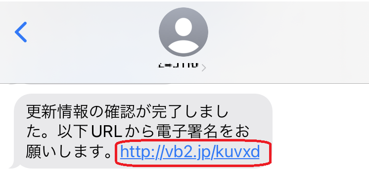 １．電子署名を依頼する通知.PNG