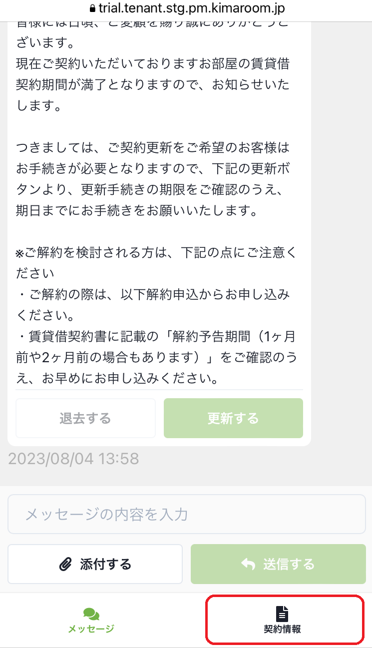 手続き書類を確認する 2.PNG