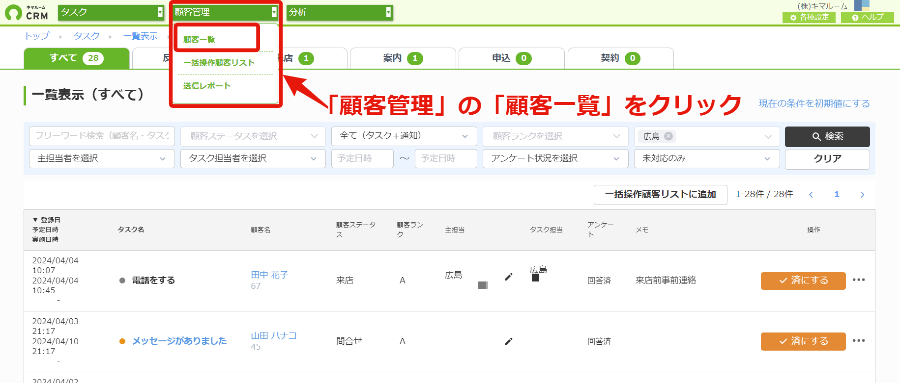 名寄せの解除：同一人物名寄せ①.png