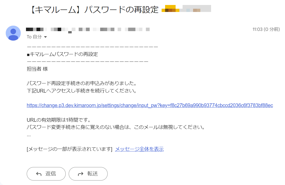 パスワードの再発行③.png