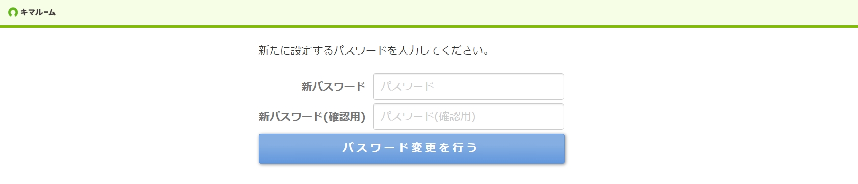 パスワードの再発行④.png