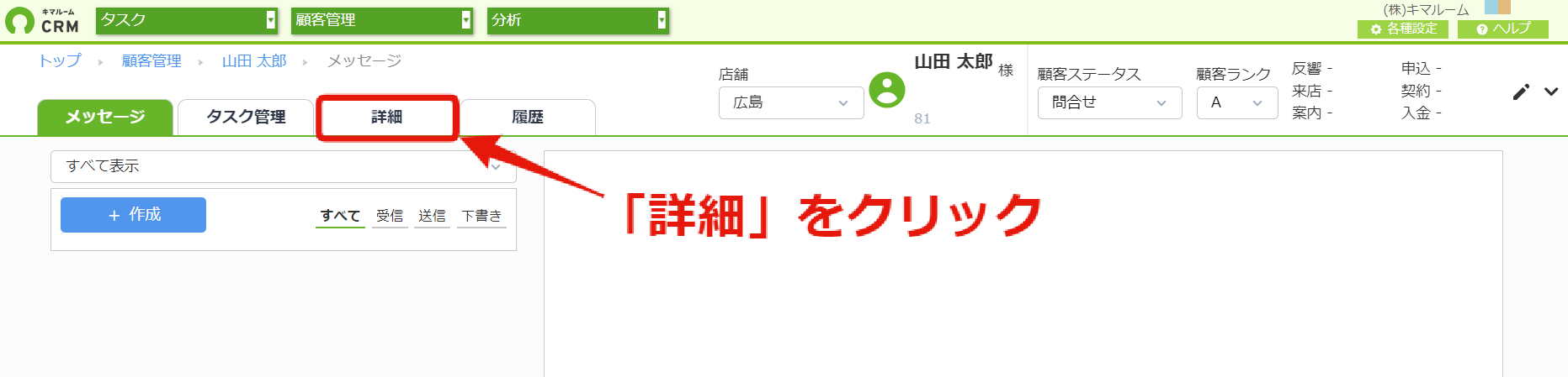 名寄せの解除：同一人物名寄せ③.png