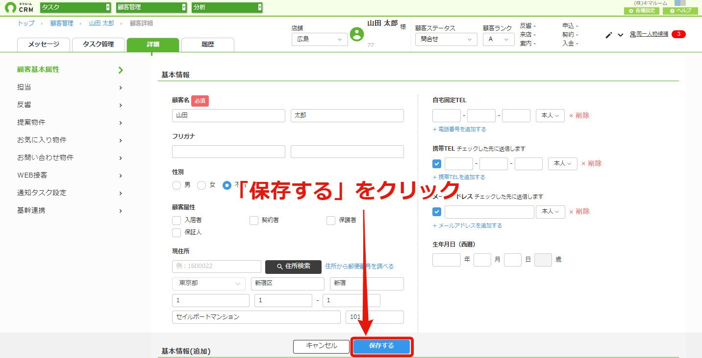 名寄せの解除：関係者名寄せ⑥.png