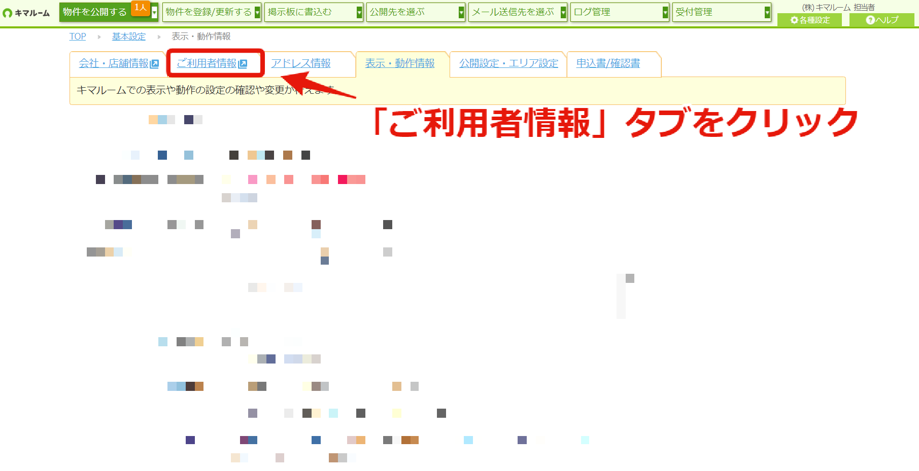 IDの確認、削除、再発行(新規ID追加)②.png