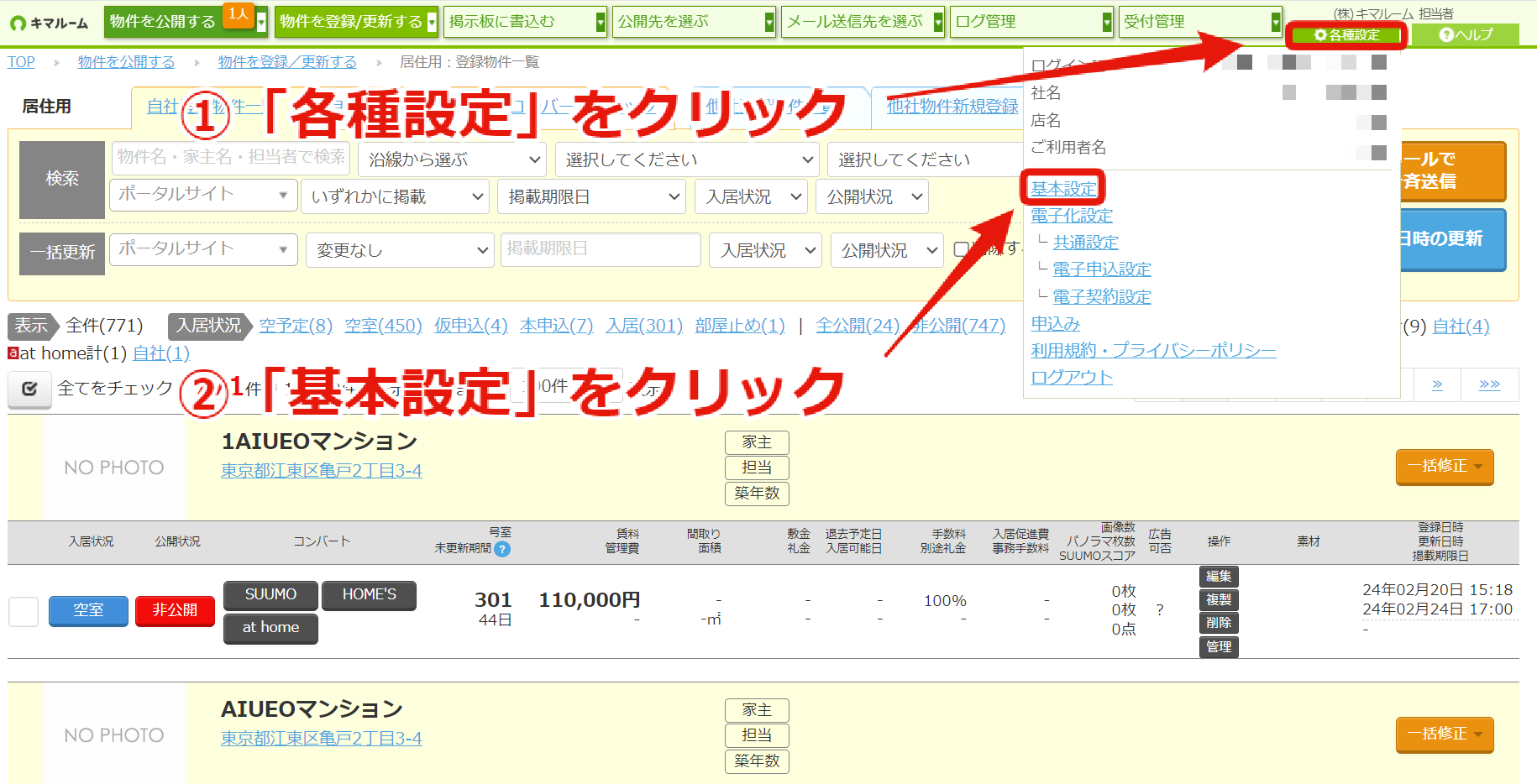 IDの確認、削除、再発行(新規ID追加)①.png