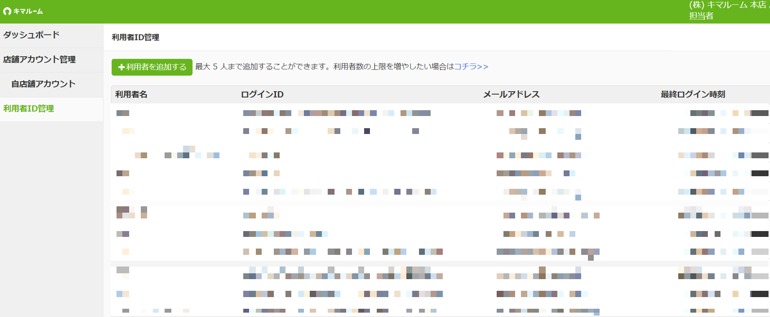 IDの確認、削除、再発行(新規ID追加)③.png