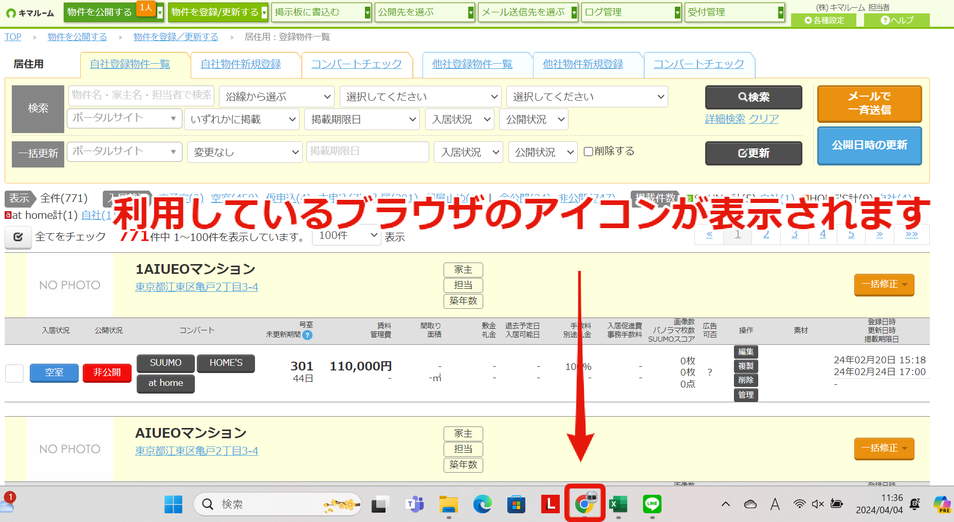 ブラウザの種類・確認方法①.png