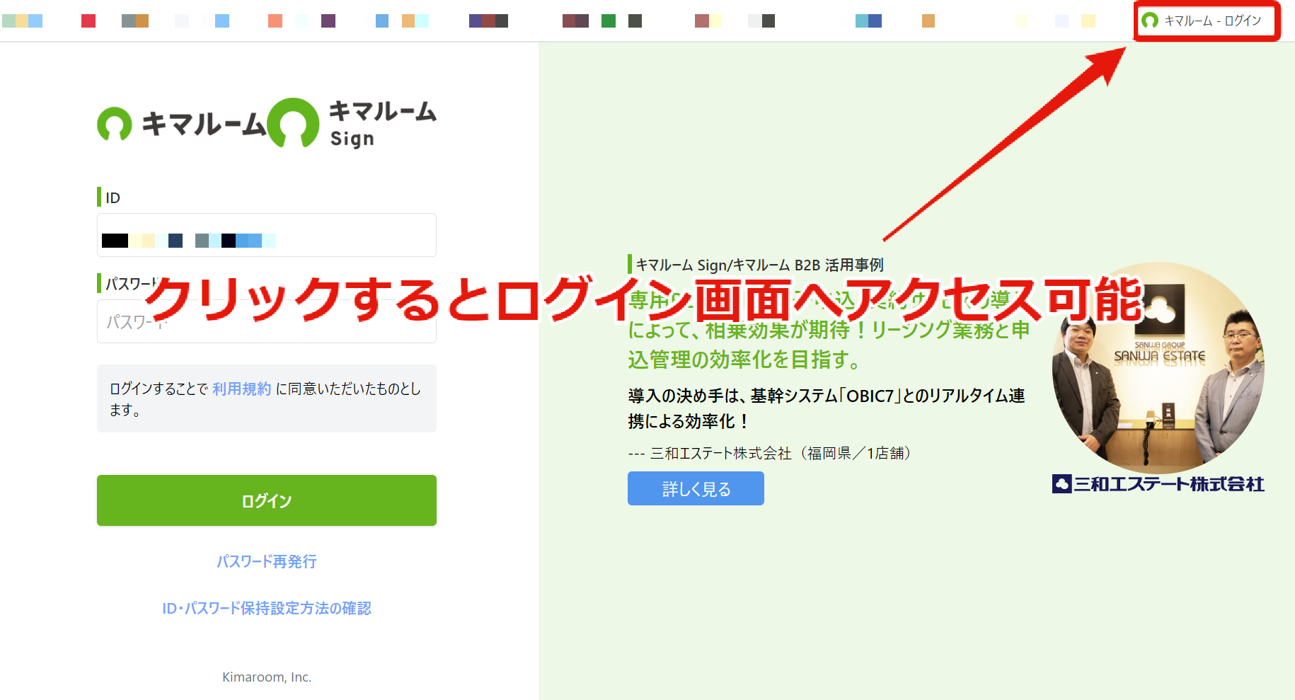 お気に入りへの登録方法③.png