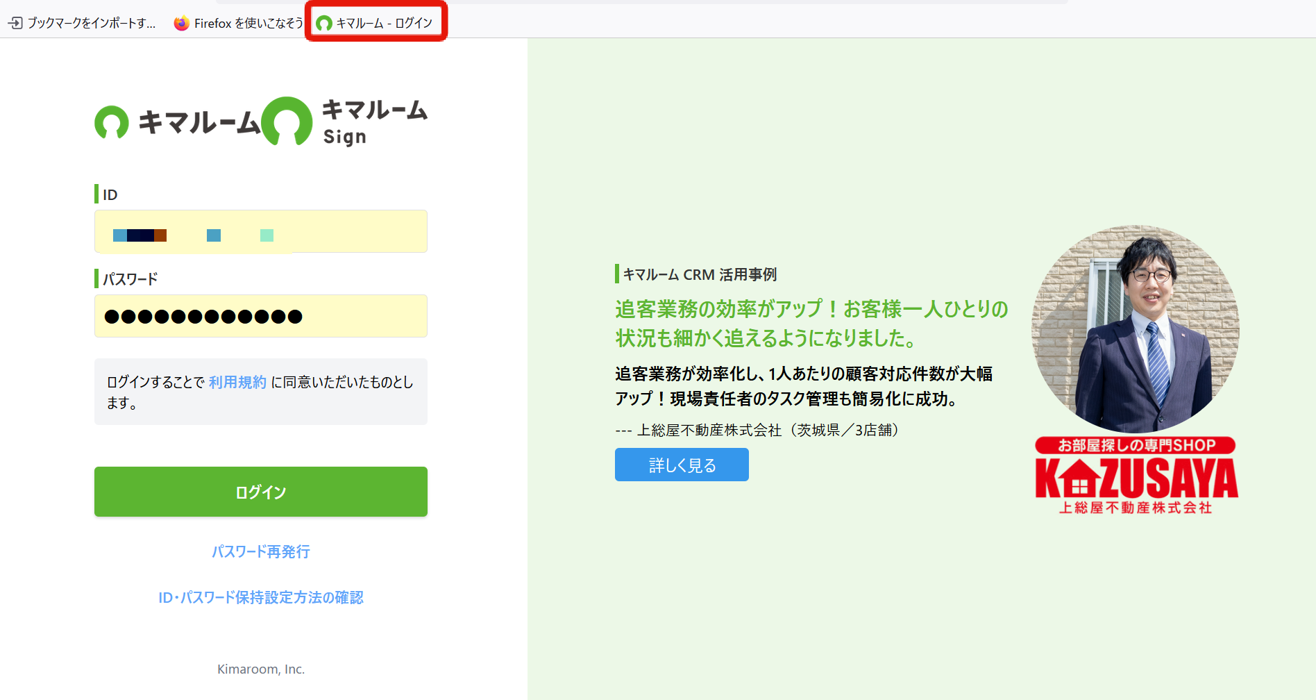 お気に入りへの登録方法⑦.png