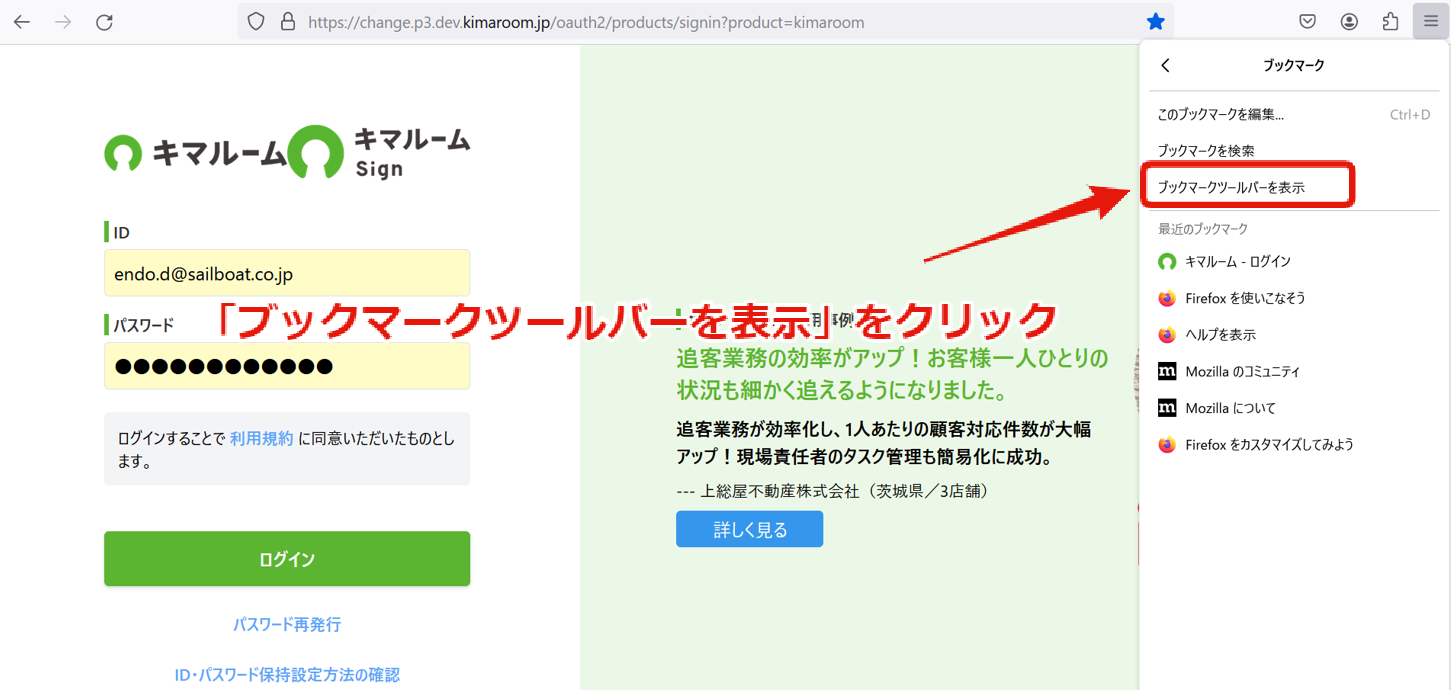 お気に入りへの登録方法⑨.png