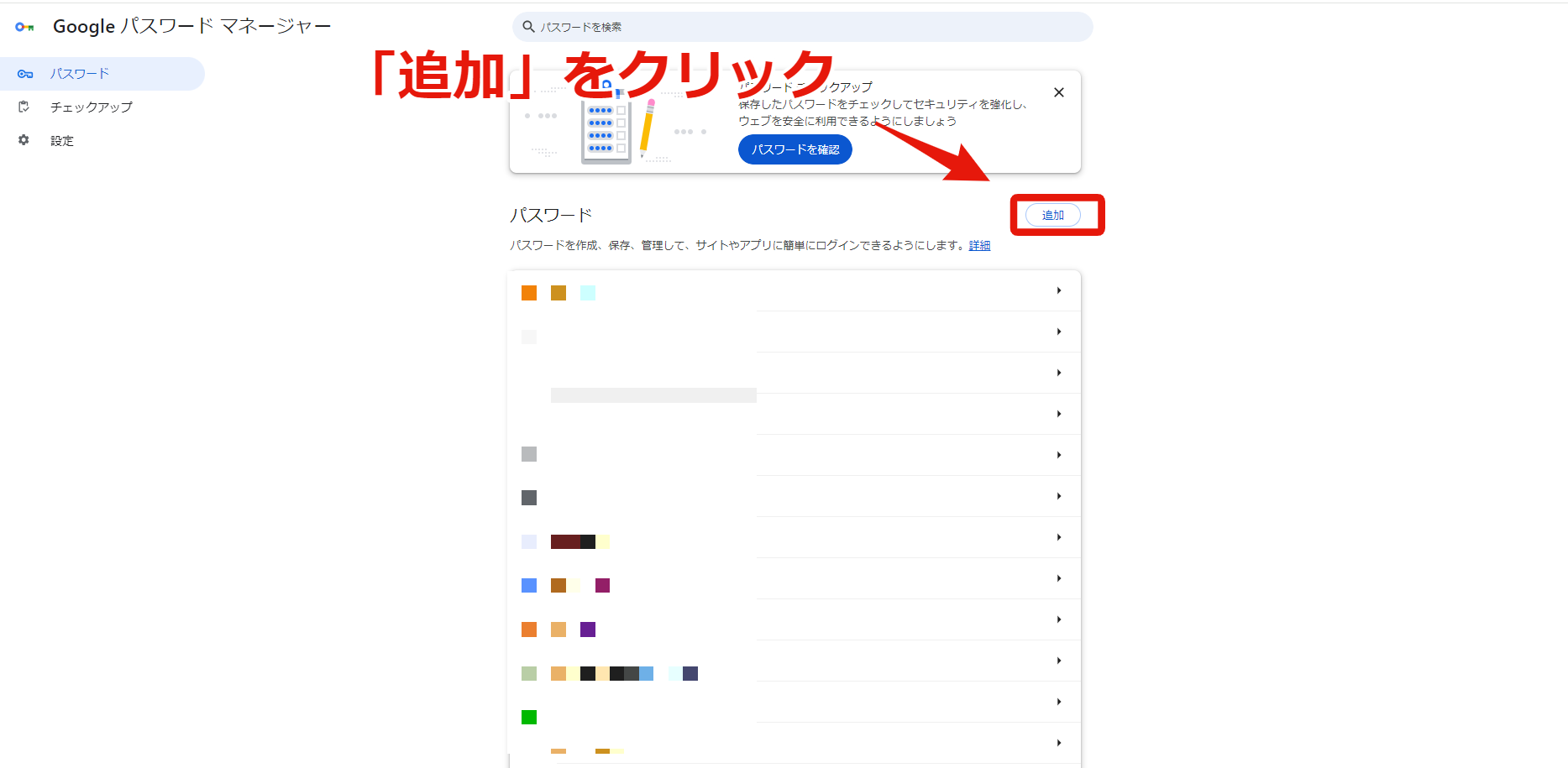 ID・パスワードを保持したい②.png