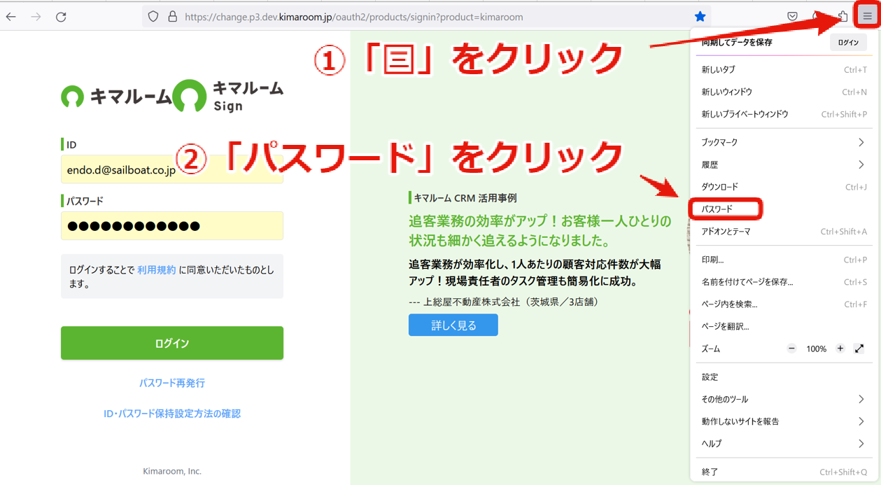 ID・パスワードを保持したい④.png