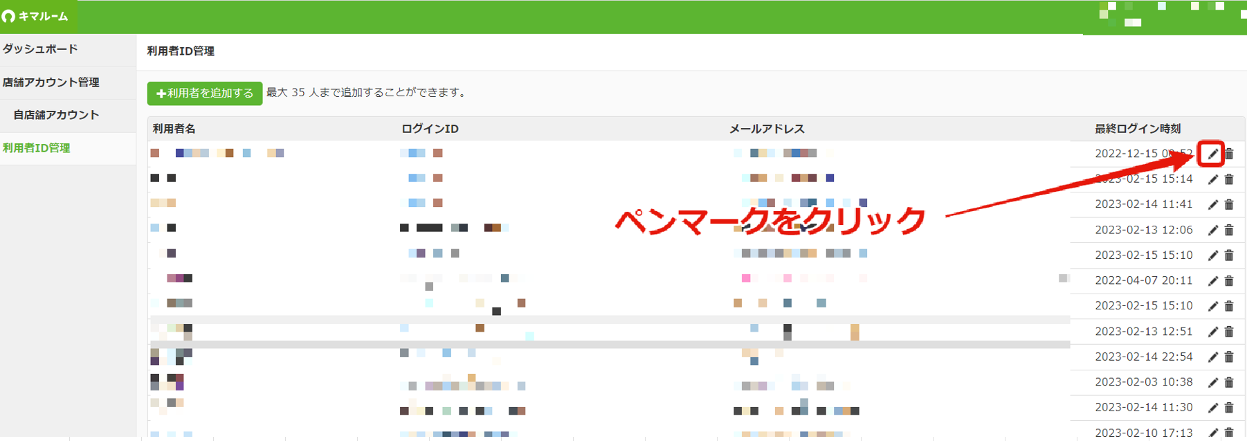 登録アドレスを変更したい③.png