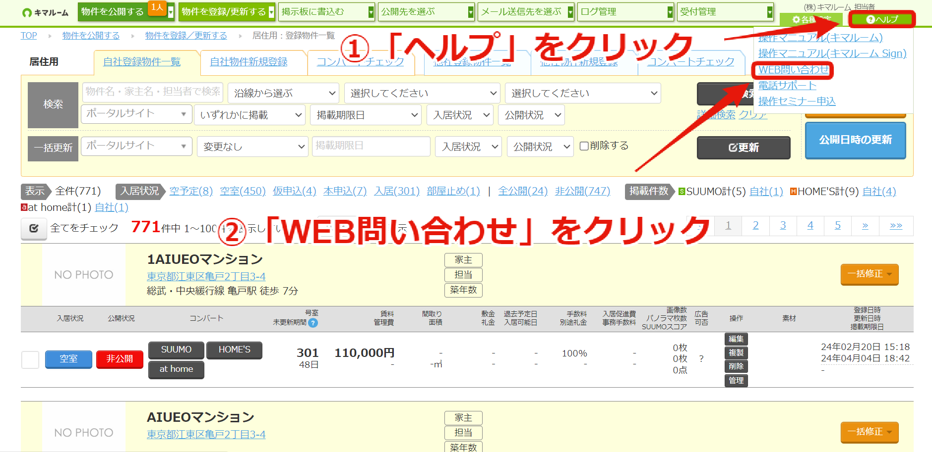 操作方法に関するお問合せ（WEB・電話）①.png