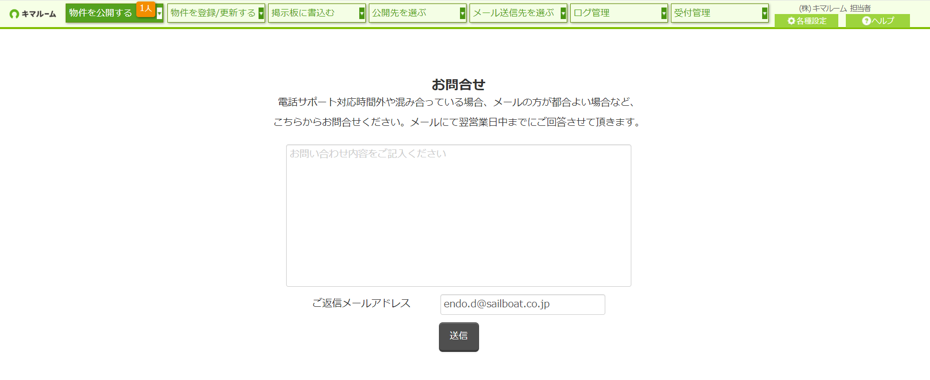 操作方法に関するお問合せ（WEB・電話）②.png