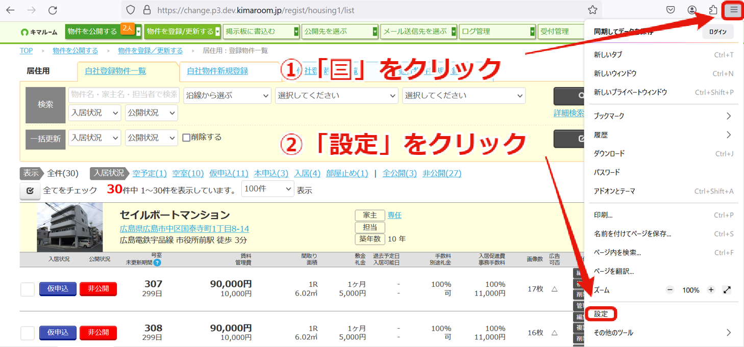 印刷設定の確認手順(Firefox)①.png