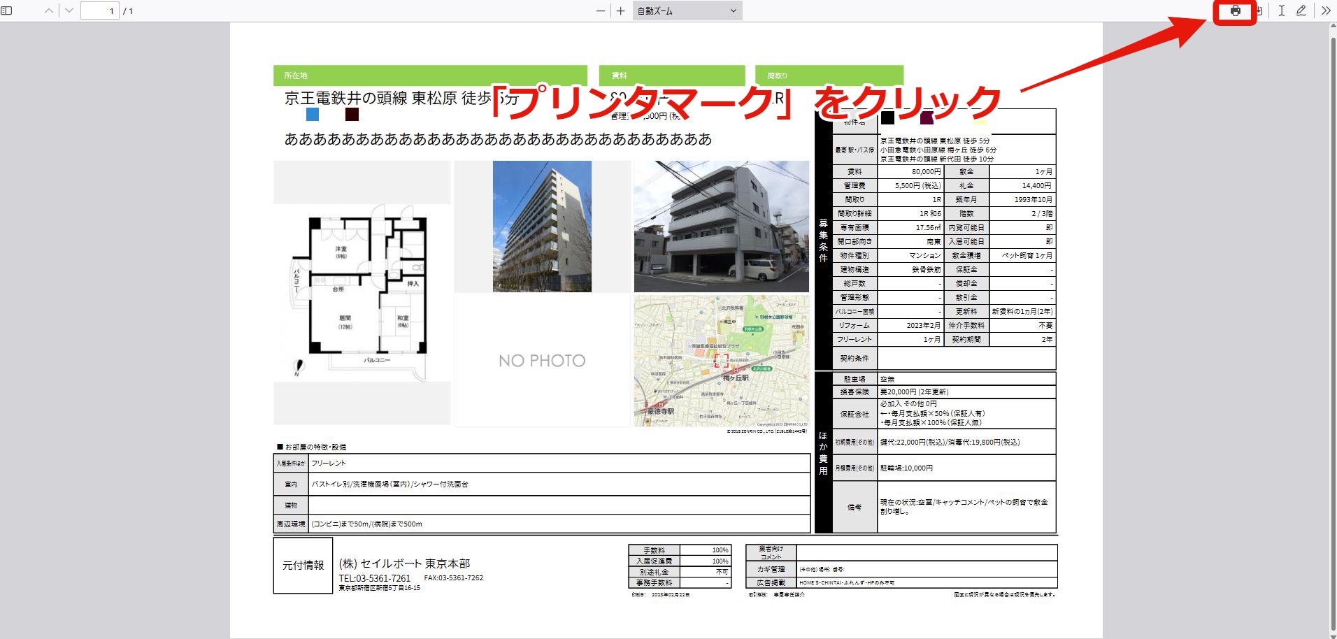 ２‐１．firefox(ファイアーフォックス)の場合.jpg
