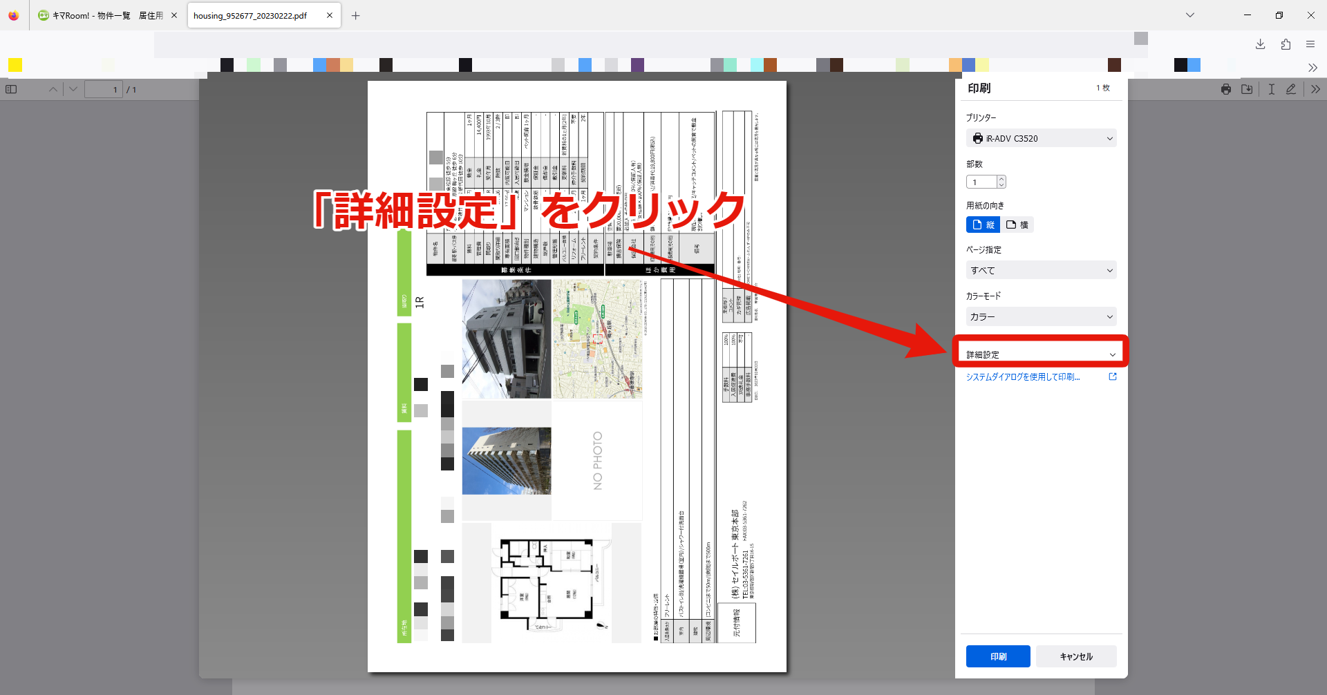 ２‐２．firefox(ファイアーフォックス)の場合.png