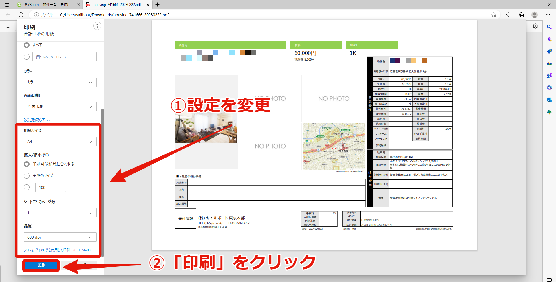 ３‐３．Microsoft Edgeの場合.png