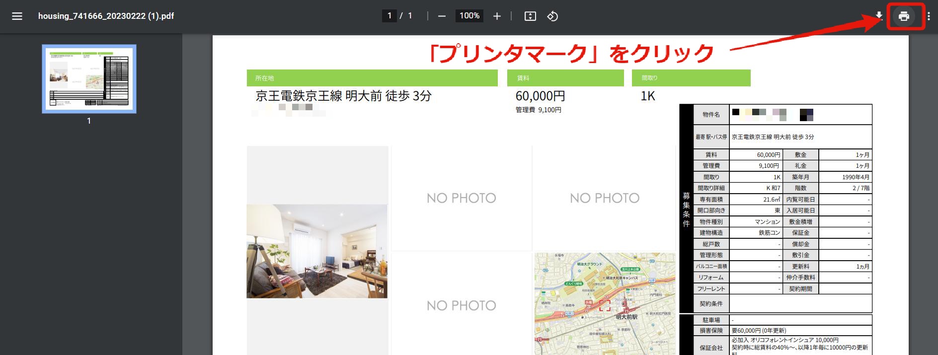 GoogleChrome(グーグルクローム)の場合.jpg