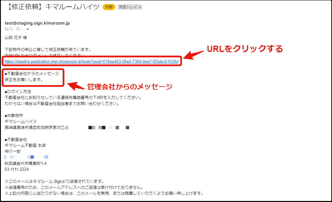 申込者が申込書を修正して管理会社に再度申込する (2).png