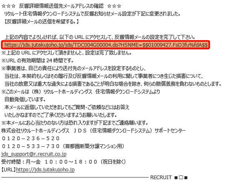 メールURL.png