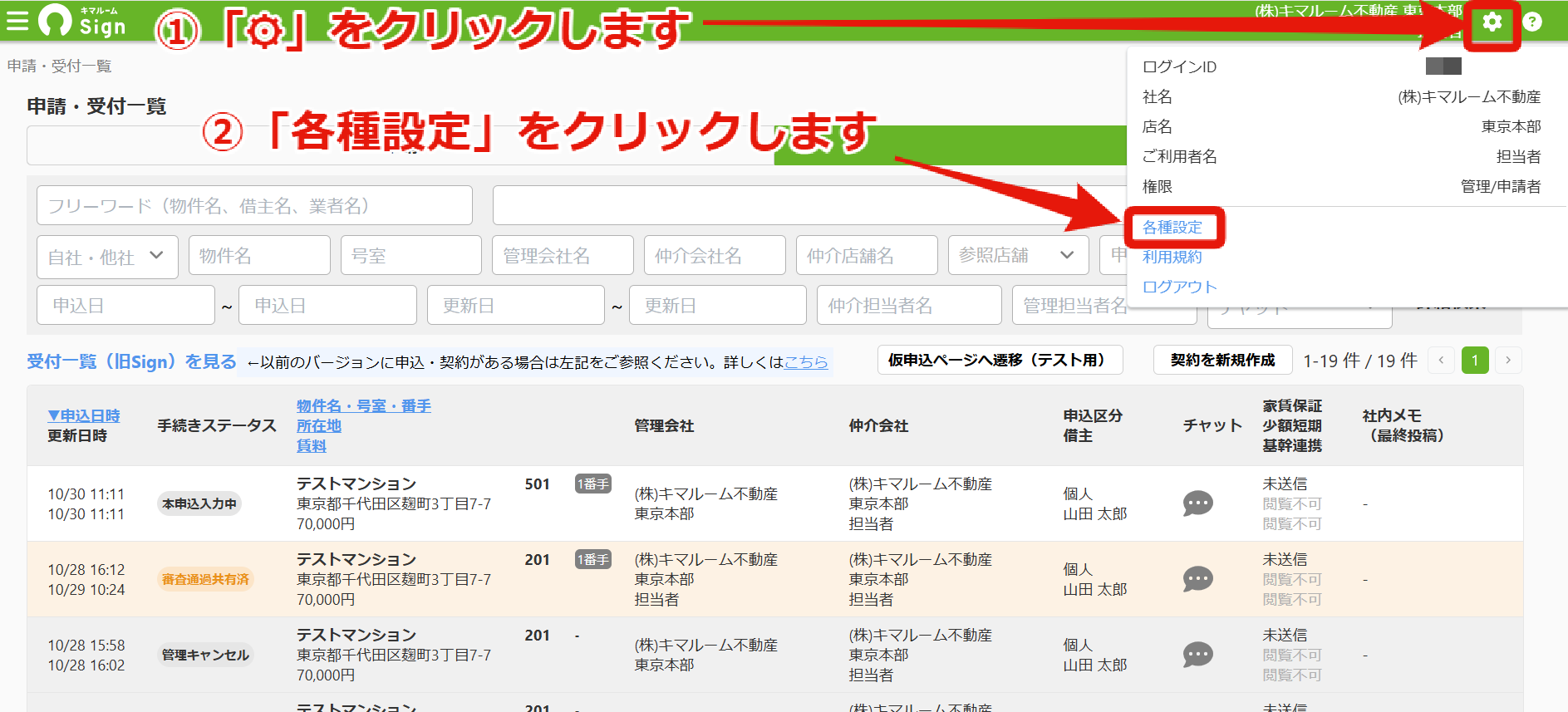 署名押印テンプレートを設定する2.png