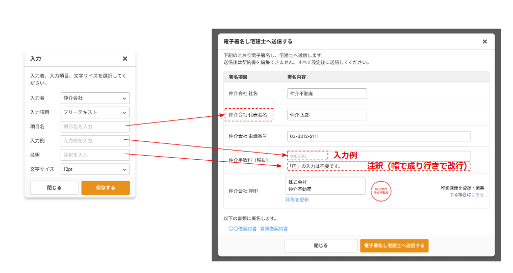 署名押印テンプレート設定④.png