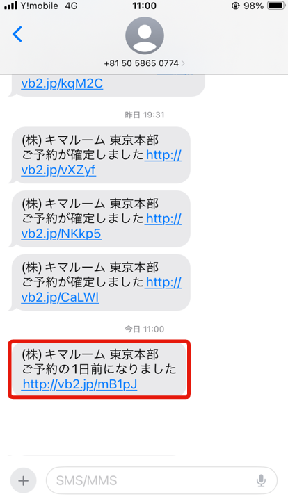 差し込み.png