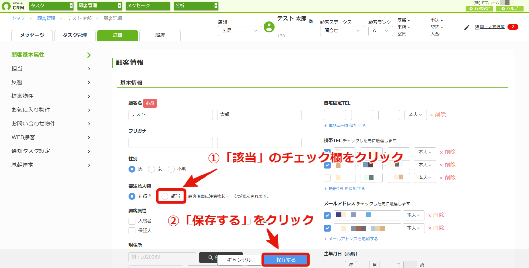 要注意①.png