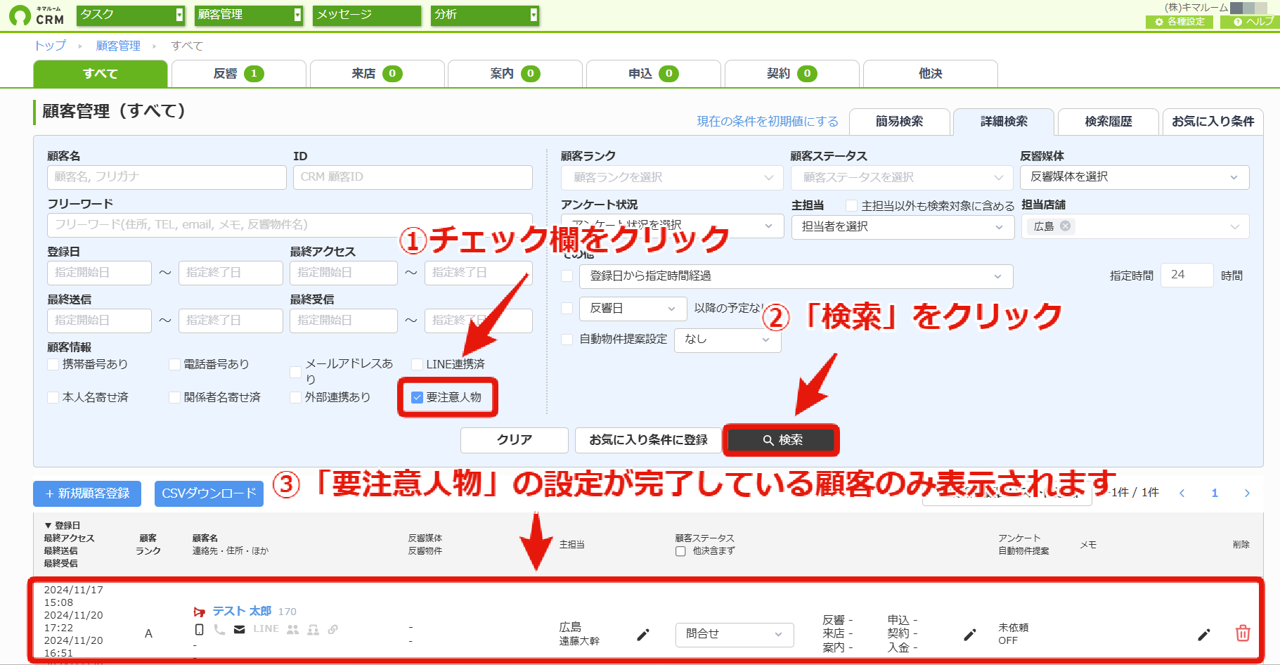要注意５.png