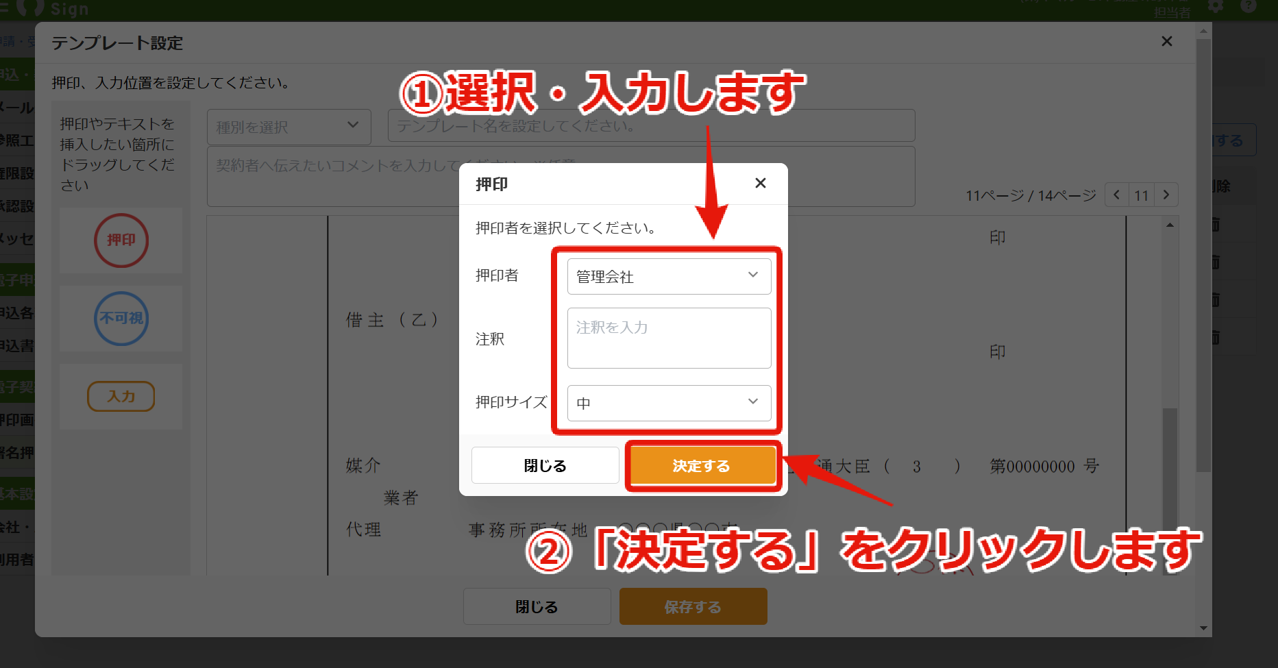 署名テンプレート設定1122②.png