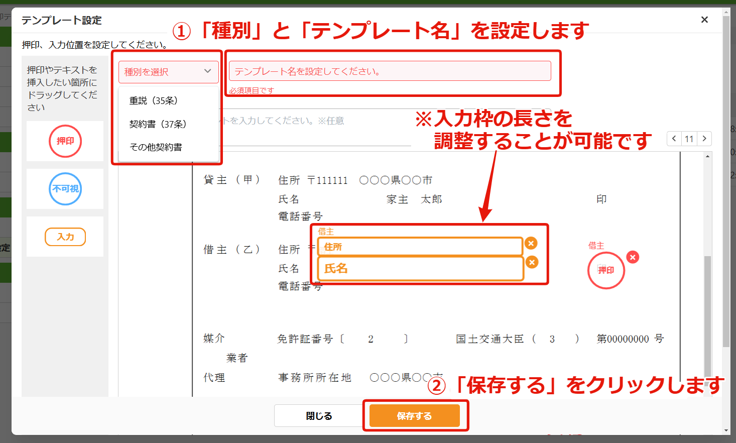 署名テンプレート設定1122⑤.png
