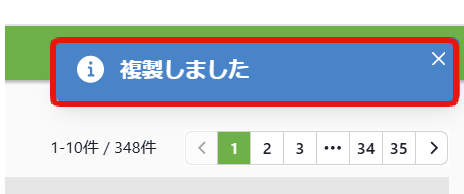 ④（新）完了画面２.png