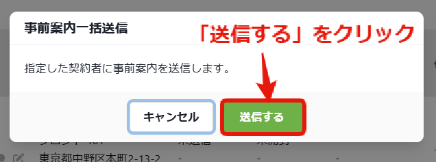 ④送信する　小さい.png