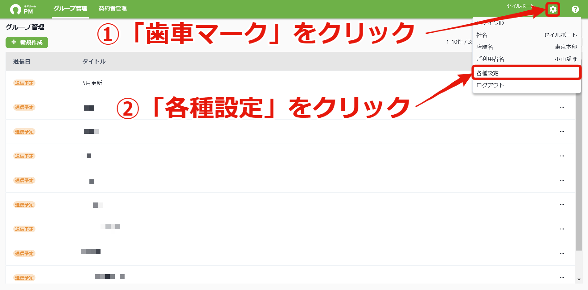 ①歯車、各種設定.png