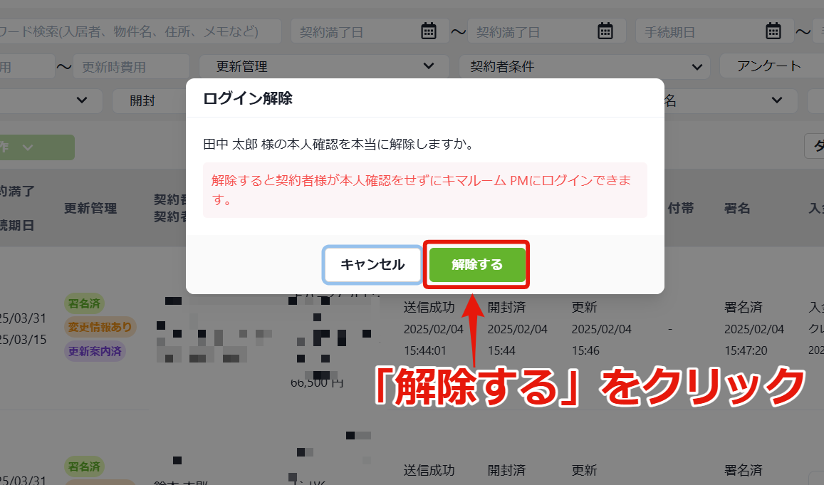 41本人確認画面でロックされてしまった_ログインロック解除画面.png