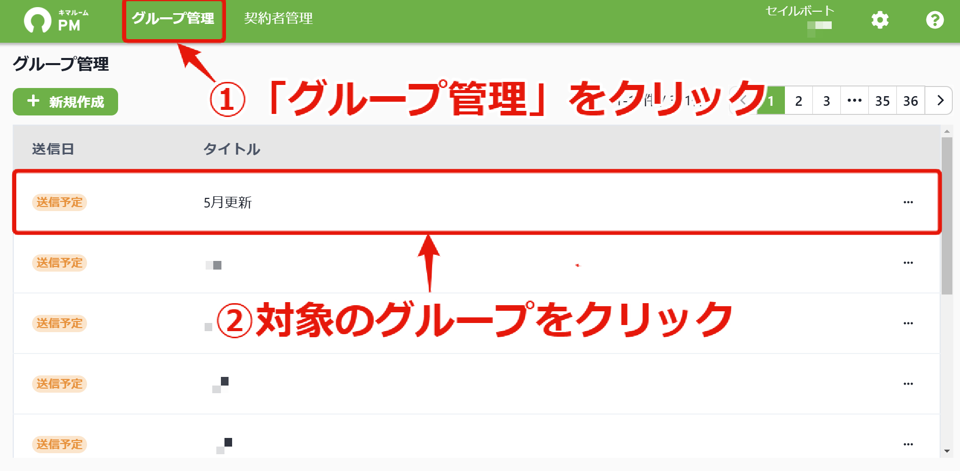 ①グループ管理.png