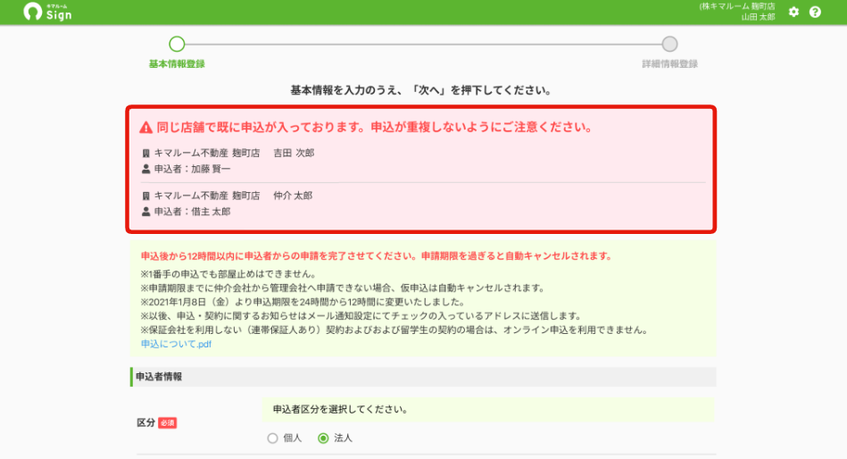 アラート.png